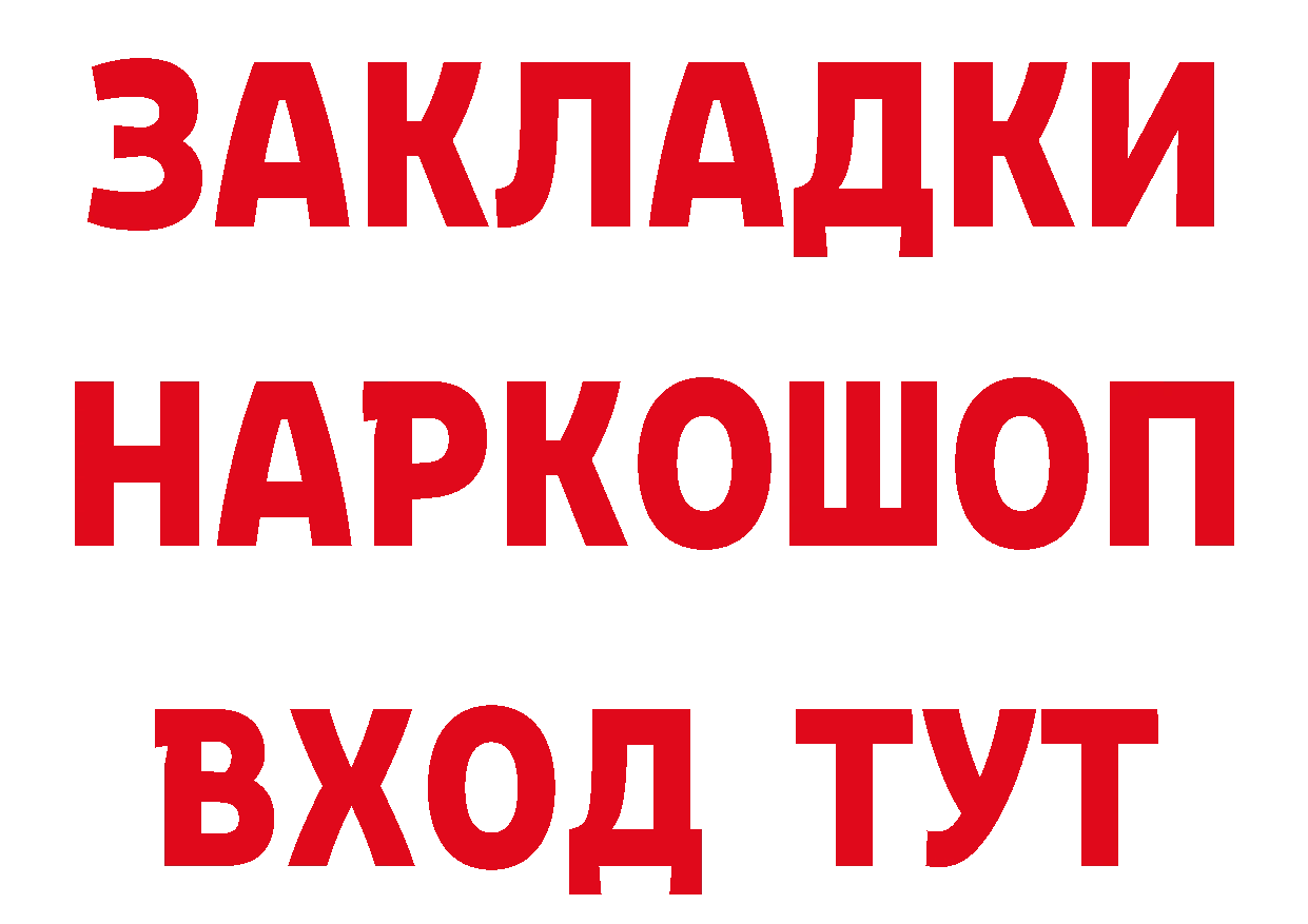 Бутират Butirat зеркало сайты даркнета гидра Пионерский